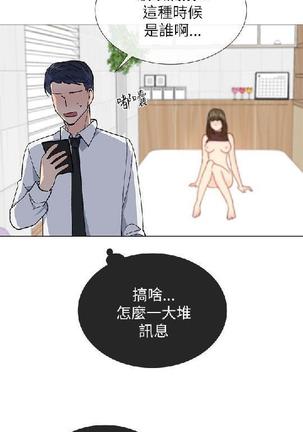 小一轮的纯爱女孩（1-35） - Page 599