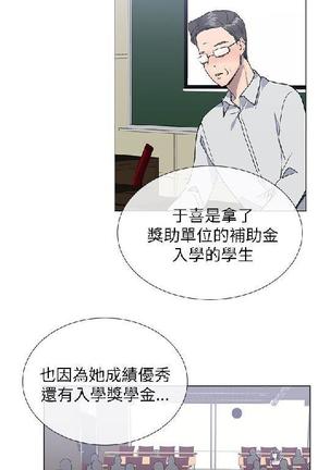 小一轮的纯爱女孩（1-35） - Page 628