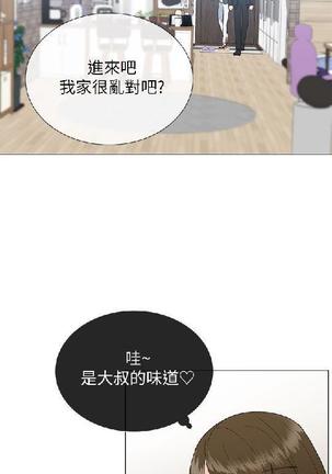 小一轮的纯爱女孩（1-35） - Page 529