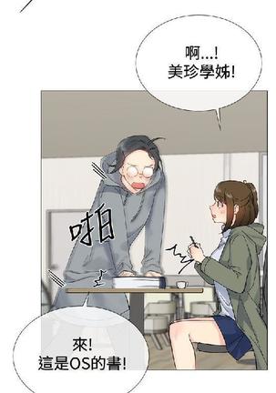 小一轮的纯爱女孩（1-35） - Page 229