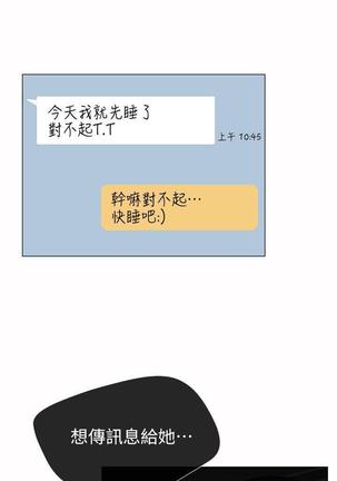 小一轮的纯爱女孩（1-35） - Page 1004