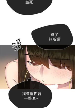 小一轮的纯爱女孩（1-35） - Page 779