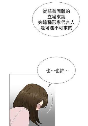 小一轮的纯爱女孩（1-35） - Page 714