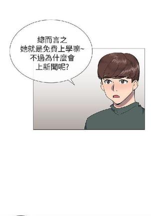 小一轮的纯爱女孩（1-35） - Page 630