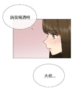 小一轮的纯爱女孩（1-35） - Page 516