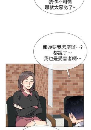 小一轮的纯爱女孩（1-35） - Page 845