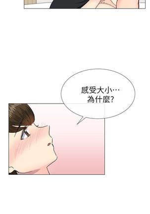 小一轮的纯爱女孩（1-35） - Page 1034