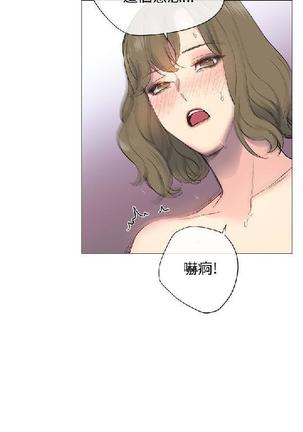 小一轮的纯爱女孩（1-35） - Page 187