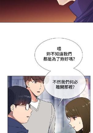 小一轮的纯爱女孩（1-35） - Page 124