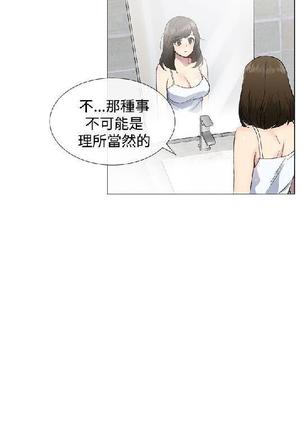 小一轮的纯爱女孩（1-35） - Page 397