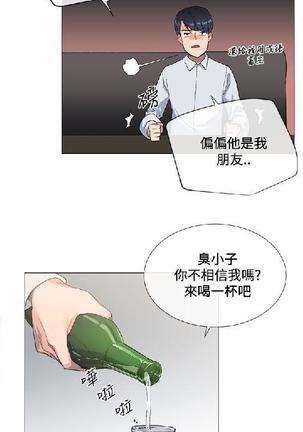 小一轮的纯爱女孩（1-35） - Page 60