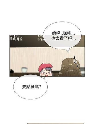 小一轮的纯爱女孩（1-35） - Page 221