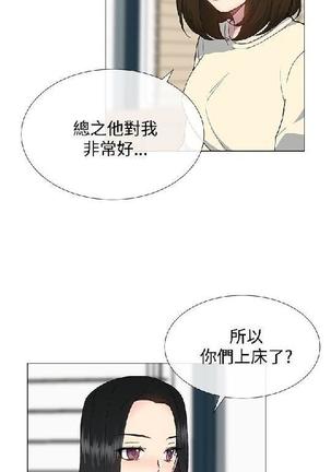 小一轮的纯爱女孩（1-35） - Page 411