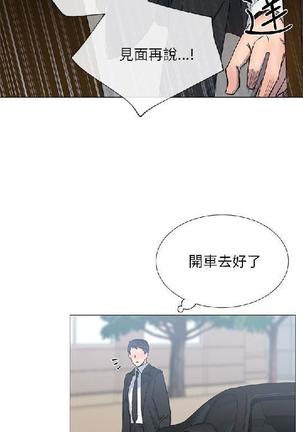 小一轮的纯爱女孩（1-35） - Page 486