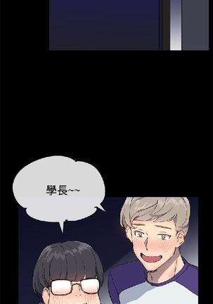 小一轮的纯爱女孩（1-35） - Page 446