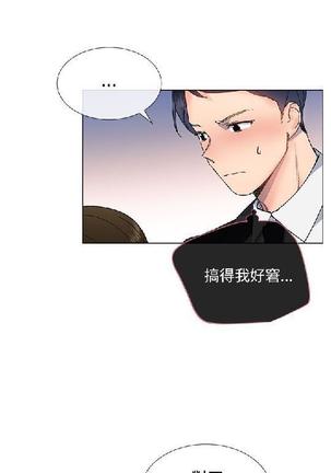 小一轮的纯爱女孩（1-35） - Page 491