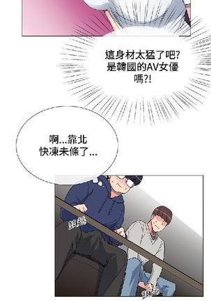 小一轮的纯爱女孩（1-35） - Page 62