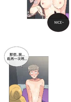 小一轮的纯爱女孩（1-35） - Page 159