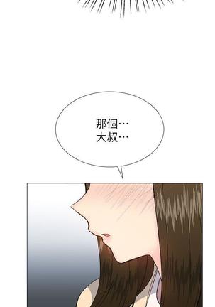 小一轮的纯爱女孩（1-35） - Page 885