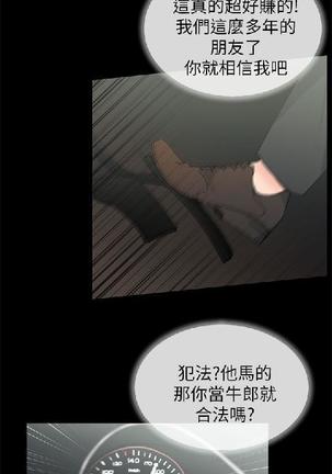 小一轮的纯爱女孩（1-35） - Page 669