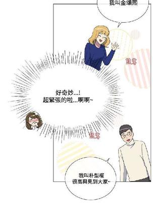 小一轮的纯爱女孩（1-35） - Page 22