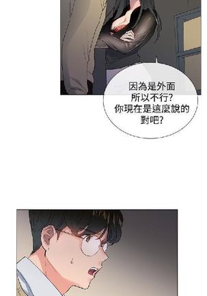 小一轮的纯爱女孩（1-35） - Page 74