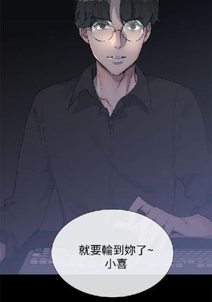 小一轮的纯爱女孩（1-35） - Page 421