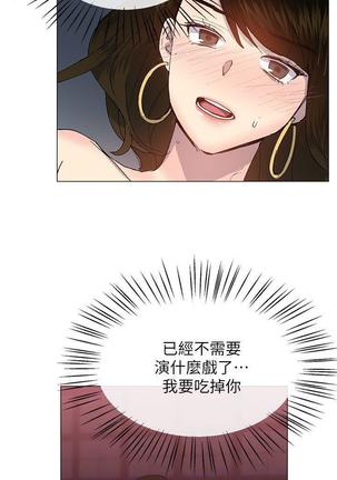 小一轮的纯爱女孩（1-35） - Page 774