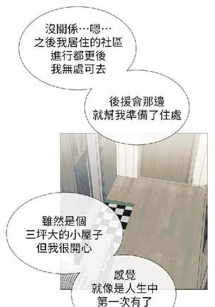 小一轮的纯爱女孩（1-35） - Page 704