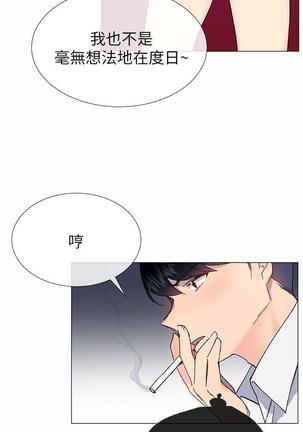 小一轮的纯爱女孩（1-35） - Page 990