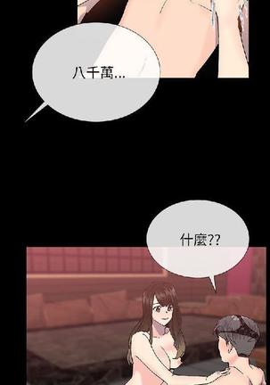 小一轮的纯爱女孩（1-35） - Page 682