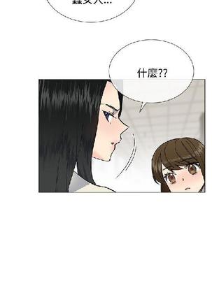 小一轮的纯爱女孩（1-35） - Page 621