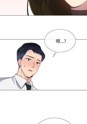 小一轮的纯爱女孩（1-35） - Page 576