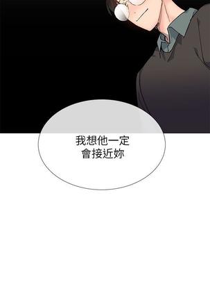 小一轮的纯爱女孩（1-35） - Page 815