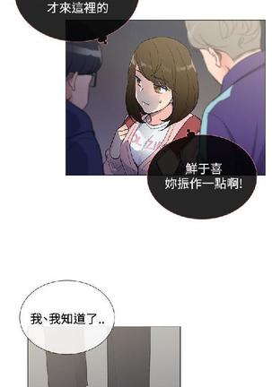 小一轮的纯爱女孩（1-35） - Page 129