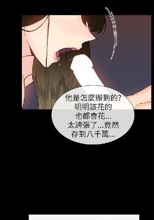 小一轮的纯爱女孩（1-35） - Page 685