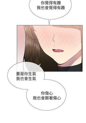 小一轮的纯爱女孩（1-35） - Page 572