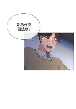 小一轮的纯爱女孩（1-35） - Page 69