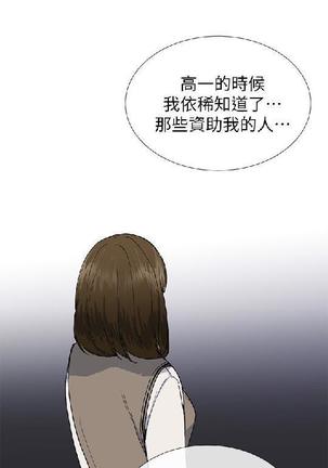 小一轮的纯爱女孩（1-35） - Page 712