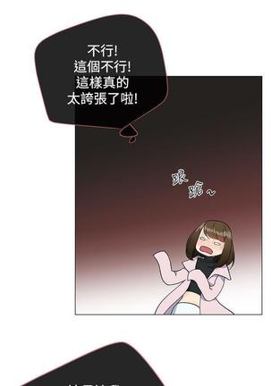 小一轮的纯爱女孩（1-35） - Page 313