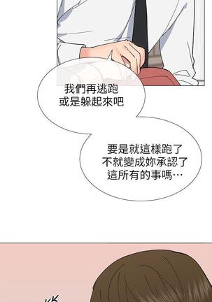 小一轮的纯爱女孩（1-35） - Page 893