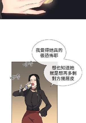 小一轮的纯爱女孩（1-35） - Page 437