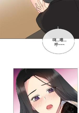 小一轮的纯爱女孩（1-35） - Page 210