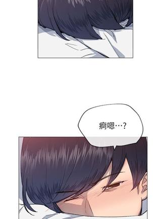 小一轮的纯爱女孩（1-35） - Page 753