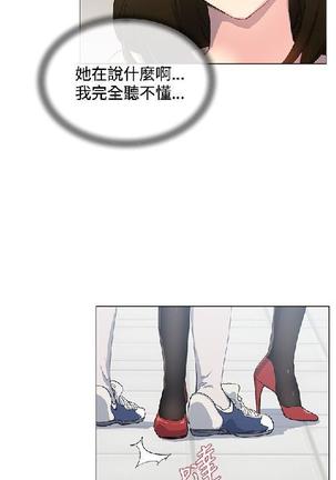 小一轮的纯爱女孩（1-35） - Page 54