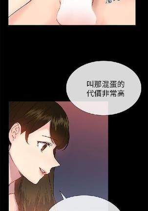 小一轮的纯爱女孩（1-35） - Page 688