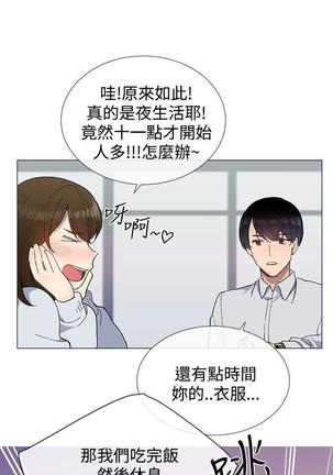 小一轮的纯爱女孩（1-35） - Page 295