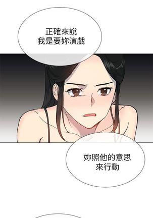 小一轮的纯爱女孩（1-35） - Page 819