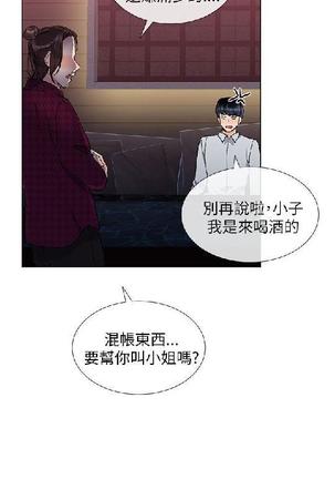 小一轮的纯爱女孩（1-35） - Page 459