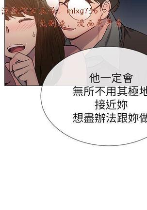 小一轮的纯爱女孩（1-35） - Page 821